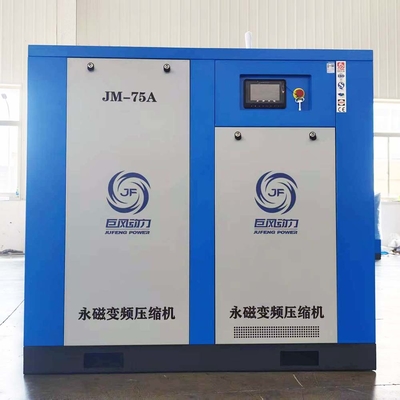 75hp 55kw শিল্প স্থায়ী চুম্বক স্ক্রু বায়ু সংকোচকারী